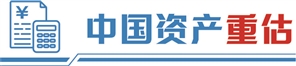 广盛配资 中国银河证券章俊： 加速关键领域自主创新 推动中国资产重估可持续